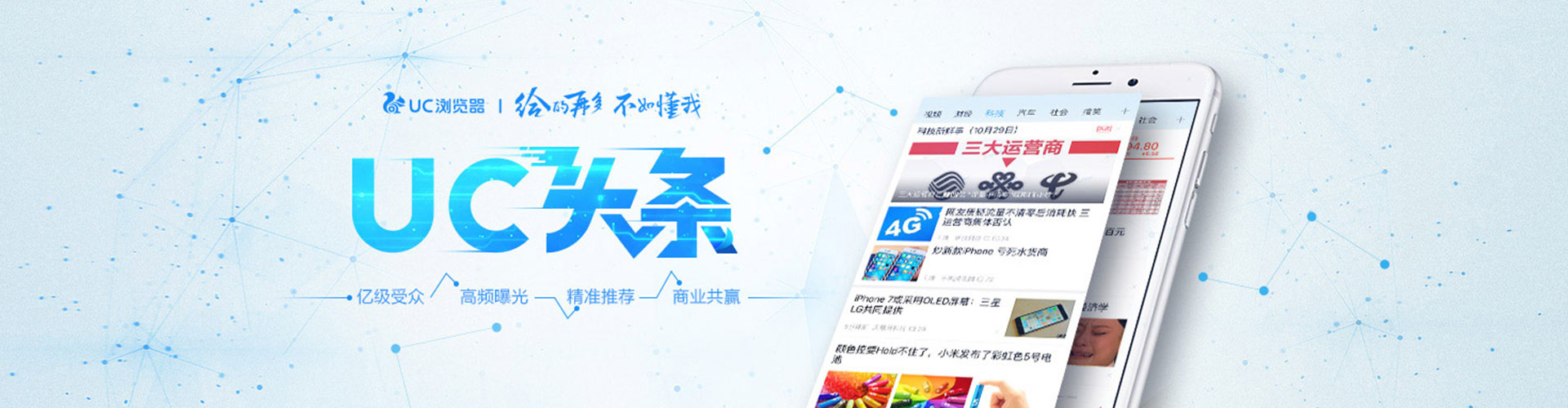 玛纳斯推广信息流